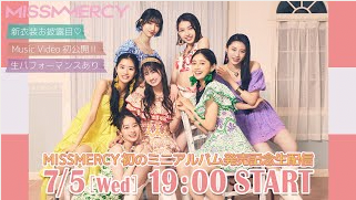 1st ONEMAN LIVE “GIRLS NEW ERA”　リハーサルに【10名様】ご招待！
