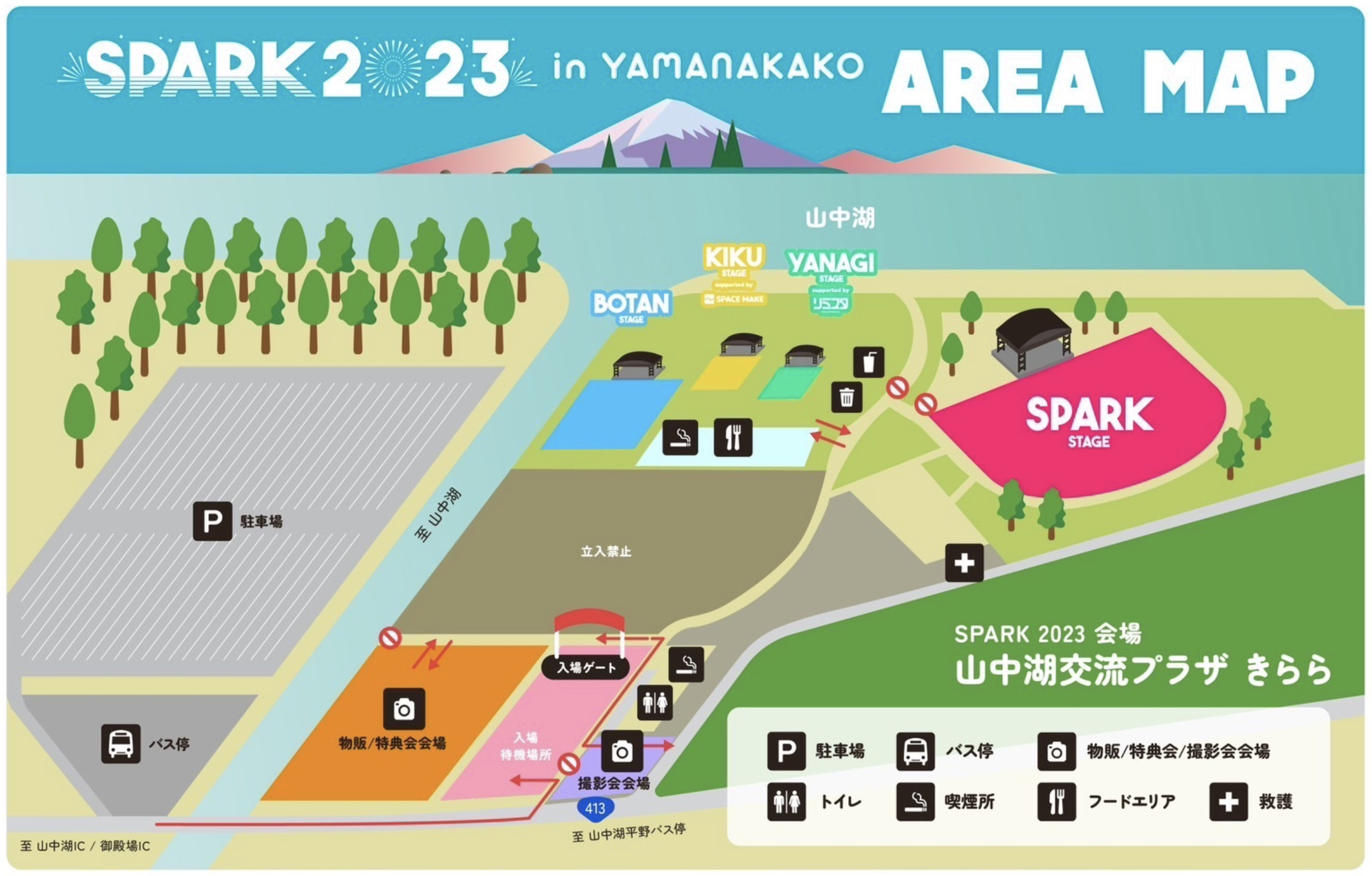 7/16(日) 「SPARK 2023 in YAMANAKAKO」 出演 ＜特典会情報更新！＞