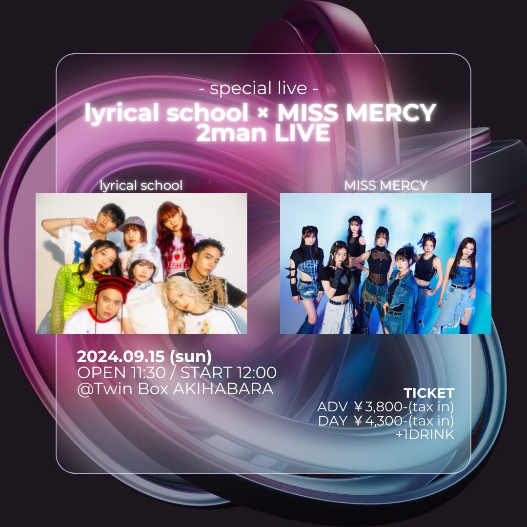 lyrical school × MISS MERCY 2man LIVE特典会情報更新！