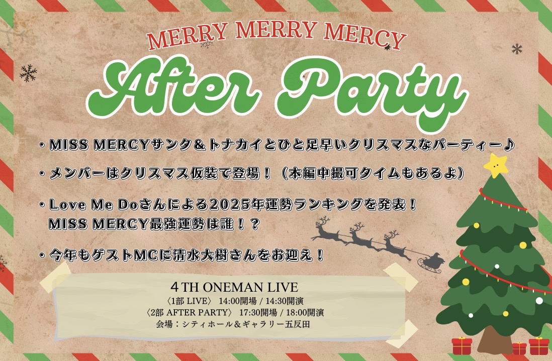 12/21(土)MISS MERCY 4th ONEMAN LIVE タイトル発表！内容公開！