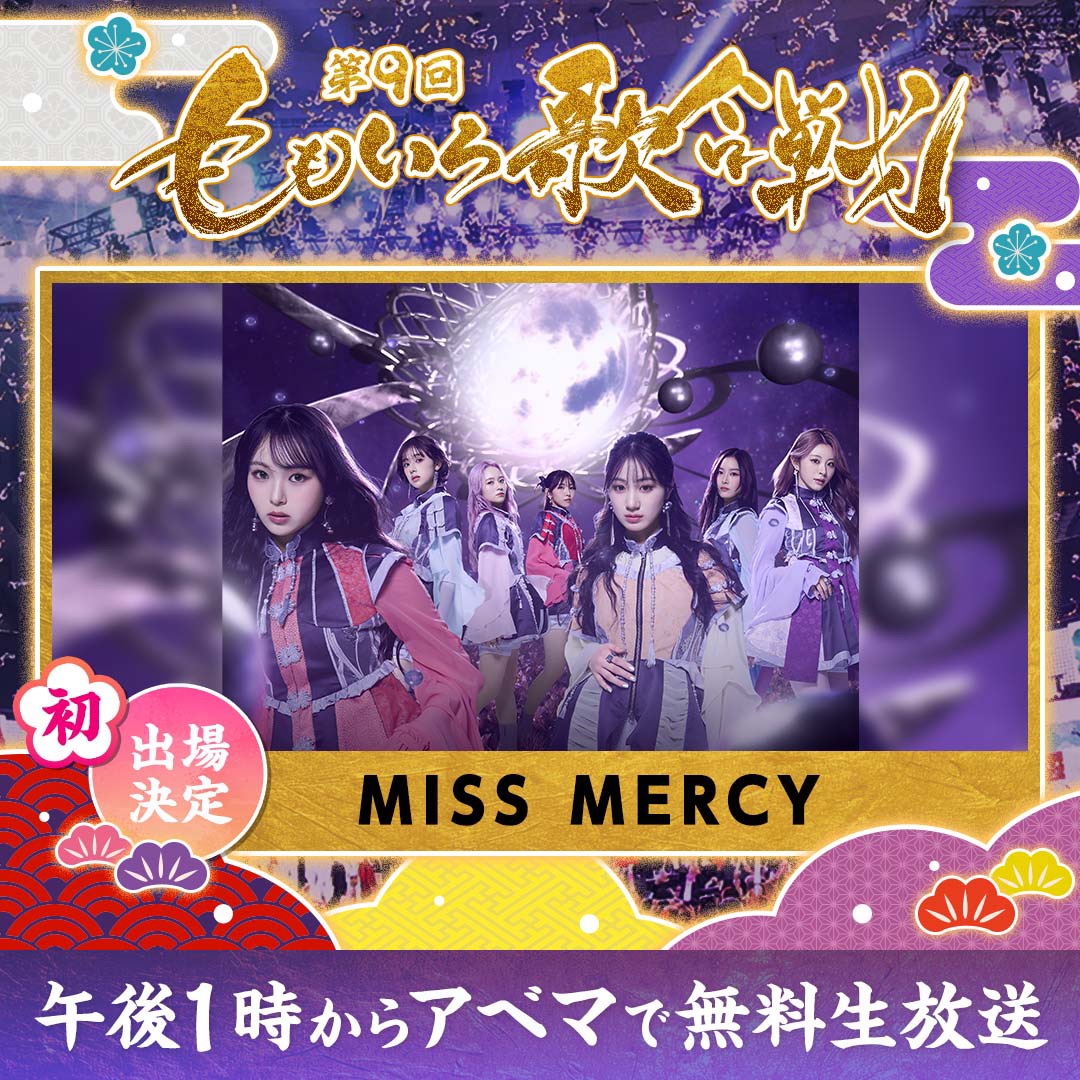 第9回ももいろ歌合戦出場決定！