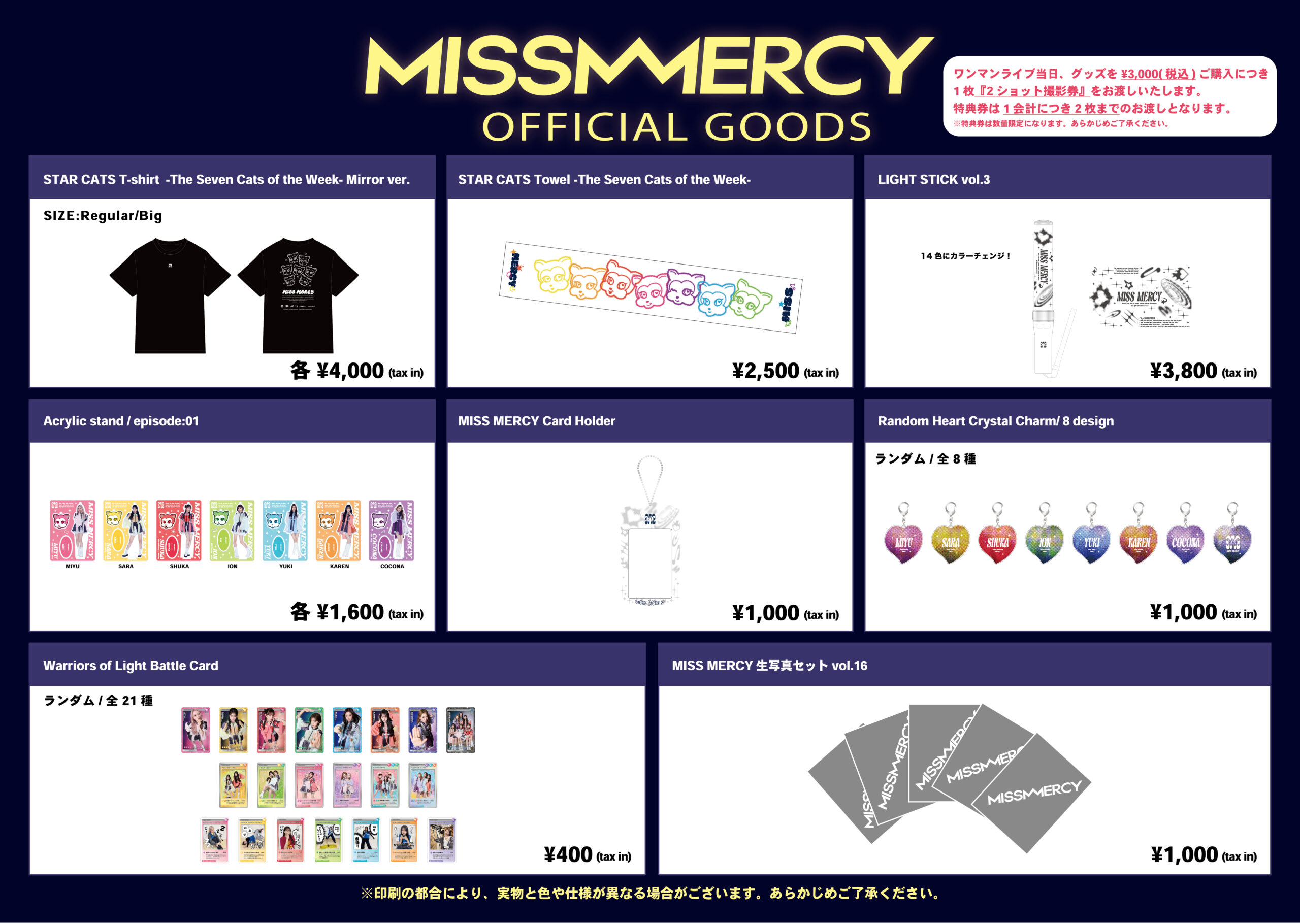 6thワンマン特典会情報公開&新グッズ販売決定！！