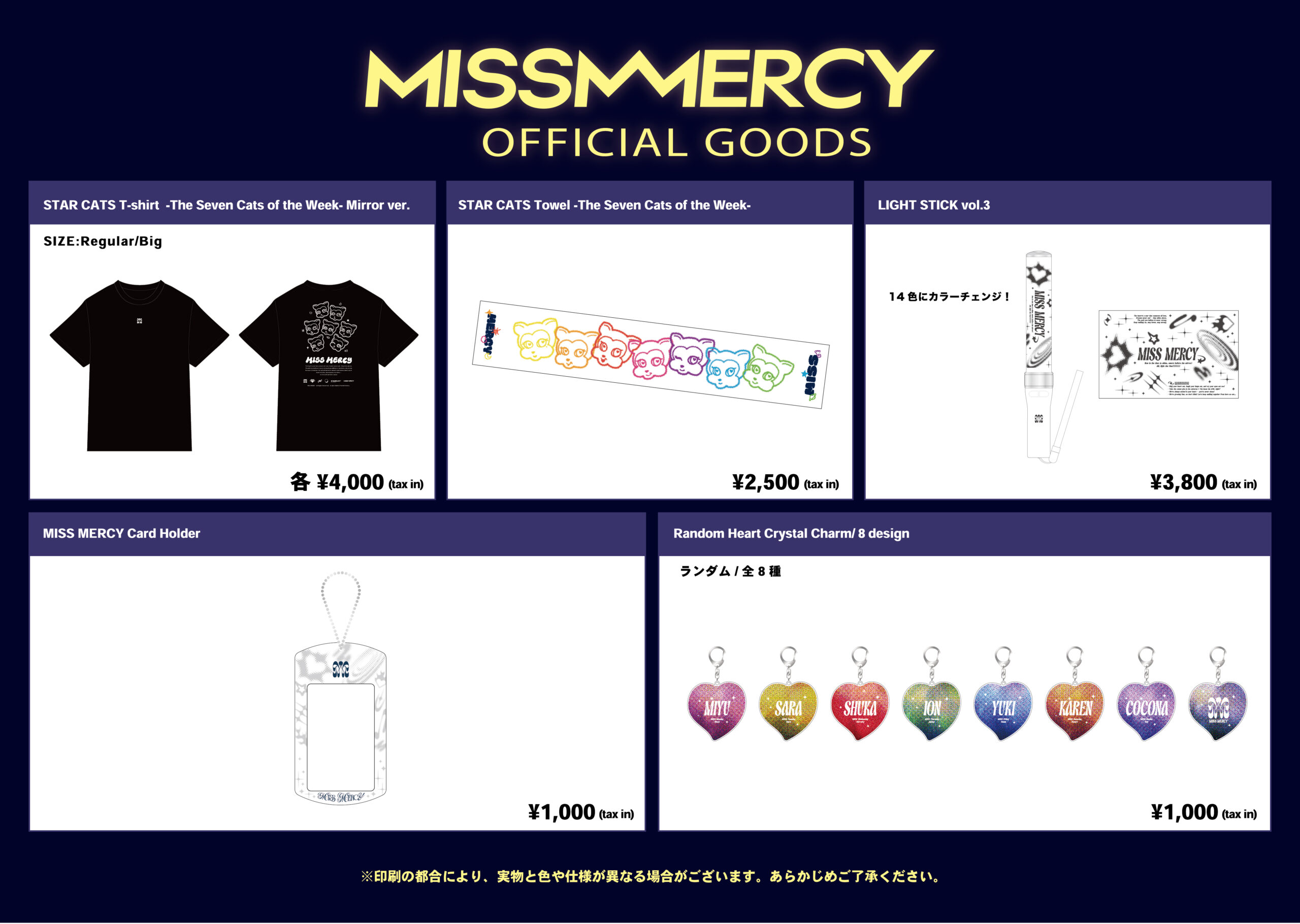 6th ONEMAN LIVE「“BEYOND：THE STARDUST MOON”」グッズ事後通販決定！