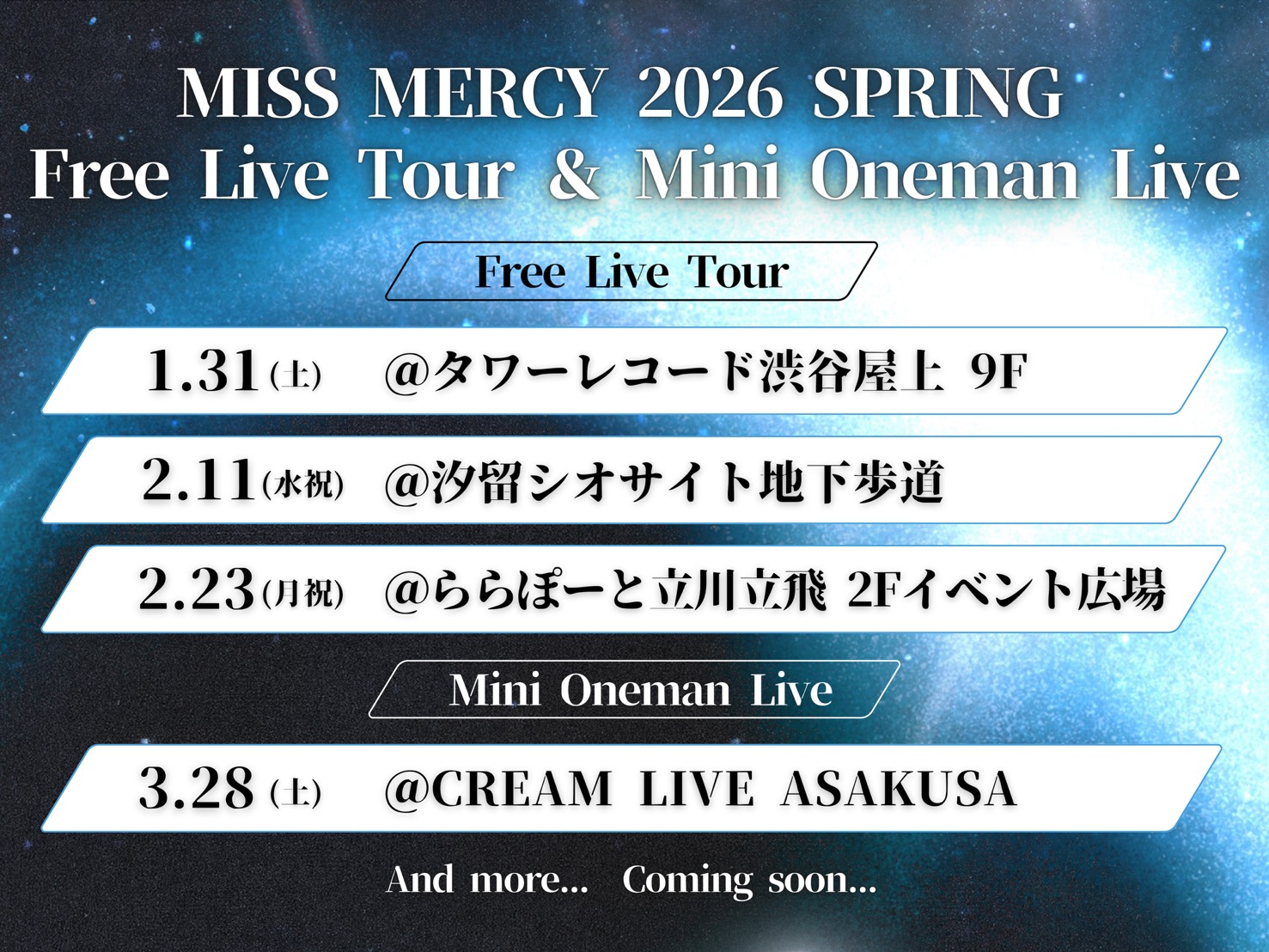 MISS MERCY 2026 SPRING Free Live Tour&Mini Oneman Live 開催決定！